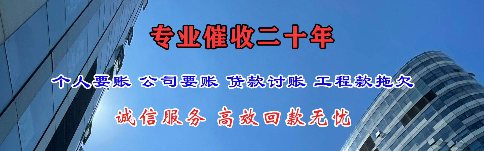 德清追债公司